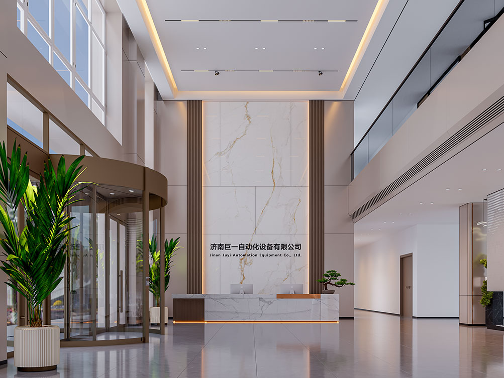 濟(jì)南巨一自動化設(shè)備有限公司裝修實(shí)景圖